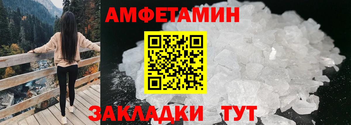 Амфетамин Розовый Асино