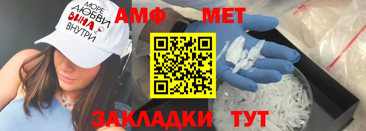 АМФЕТАМИН  Вход с VPN  Асино  АМФ Розовый 