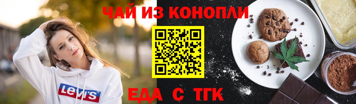 Canna-Cookies марихуана  Вход с VPN  Асино 