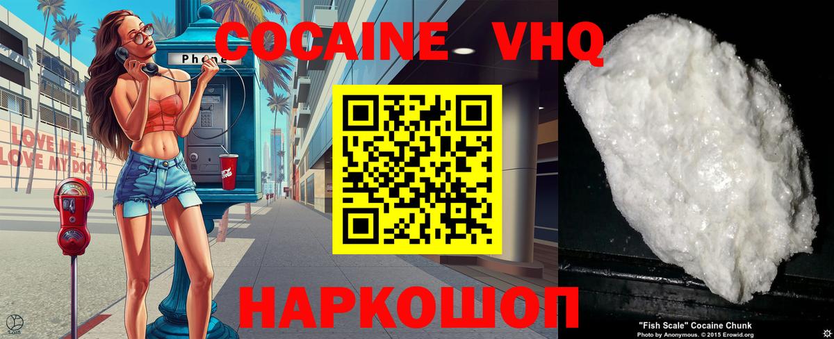 Cocaine Перу Асино