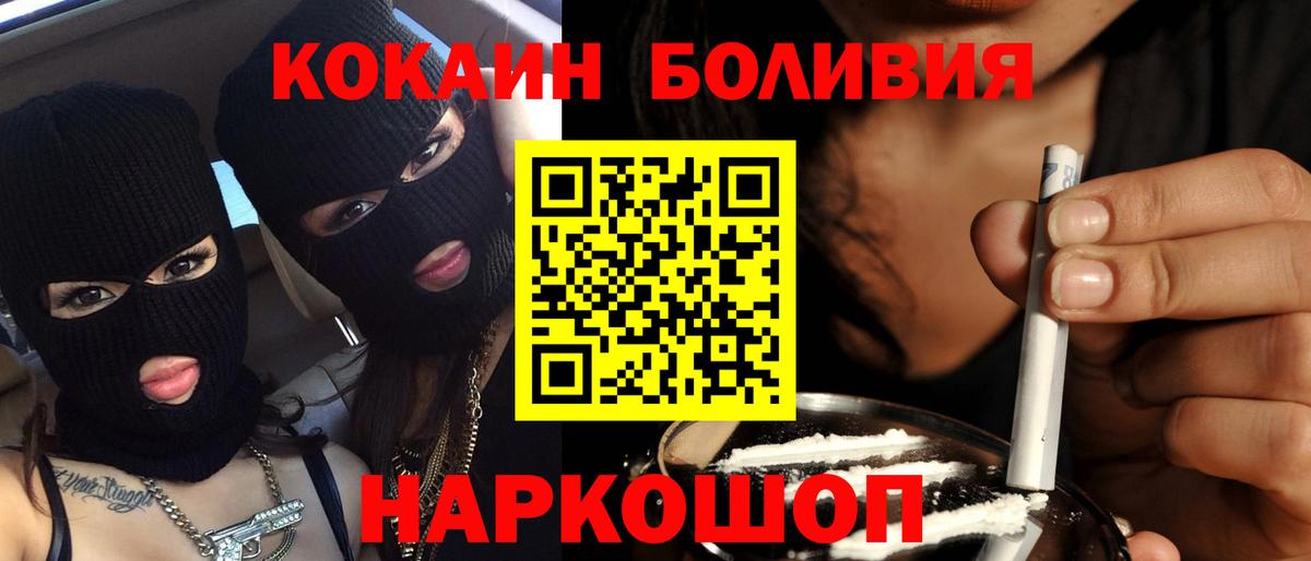 COCAIN 97%  Вход с VPN  Асино  КОКАИН 99% 