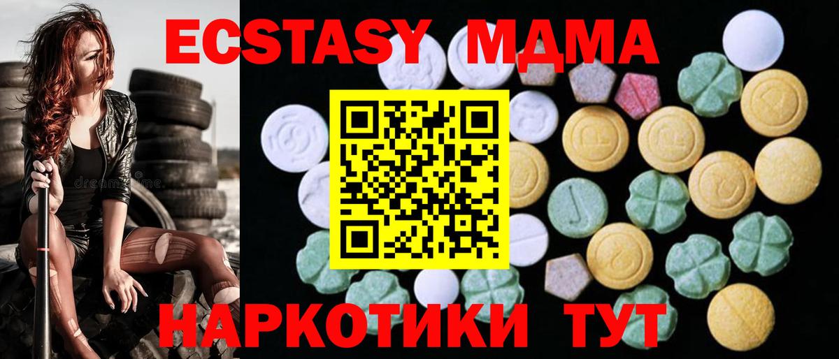 Ecstasy диски  ЭКСТАЗИ 250 мг  ЭКСТАЗИ  Вход с VPN  Асино 