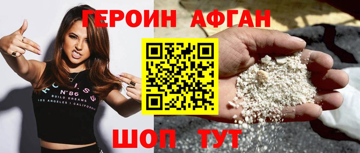 Героин белый  Героин  Асино  Вход с VPN 