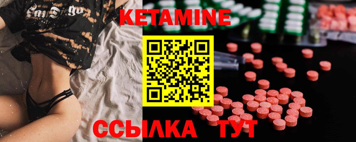 Асино  Кетамин ketamine  Вход с VPN 