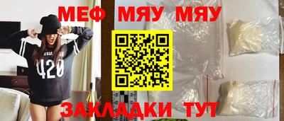 мефедрон VHQ Рузаевка