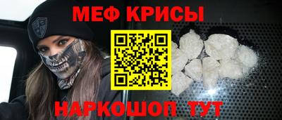 мяу мяу кристалл Пыть-Ях