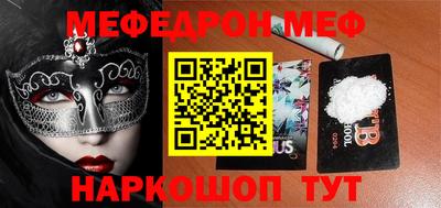 MESCALINE Рязань