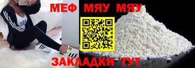 мефедрон VHQ Рузаевка