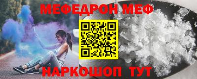 мефедрон VHQ Рузаевка