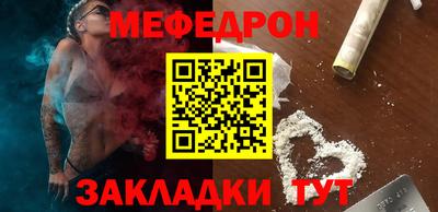 мефедрон VHQ Рузаевка