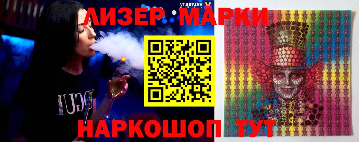 Асино  Лсд 25 экстази кислота  Вход с VPN 
