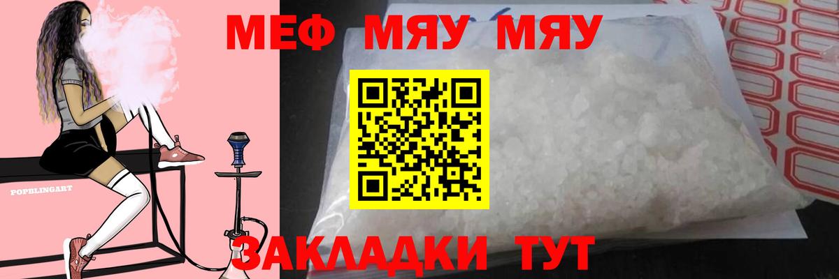 Меф  Вход с VPN  Асино  МЕФ 4 MMC  Мефедрон  МЯУ-МЯУ мяу мяу 