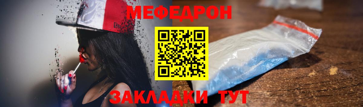 Меф кристаллы Асино