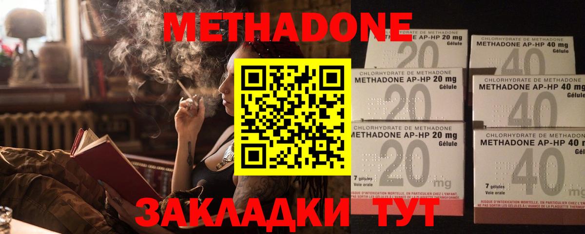 МЕТАДОН мёд Асино