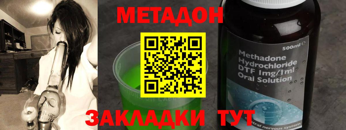 Асино  МЕТАДОН кристалл  маркетплейс Telegram  Вход с VPN 
