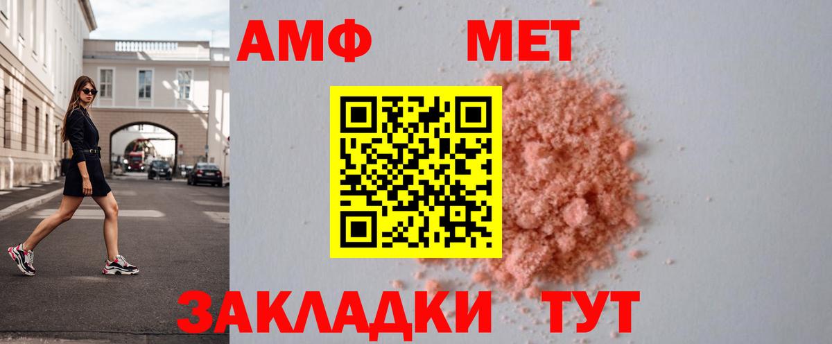 Первитин кристалл Асино