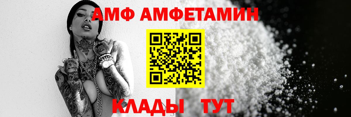 Первитин Декстрометамфетамин 99.9%  МЕТАМФЕТАМИН  Асино  Вход с VPN 