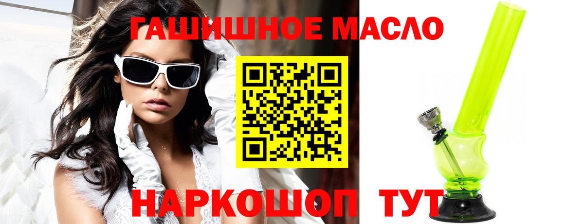 Асино  ТГК вейп  Вход с VPN 